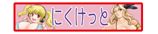 nikuket-banner
